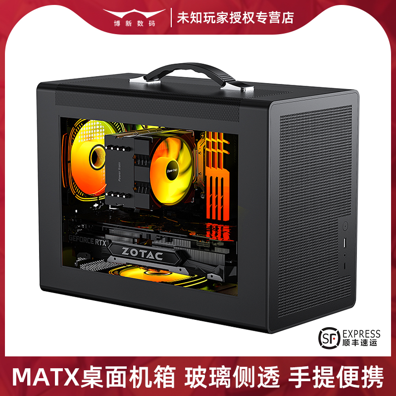 未知玩家P60黑色MATX机箱台式电脑手提式便携桌面小巧主机ITX外壳