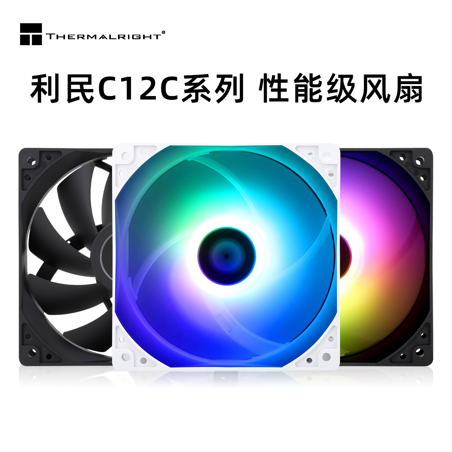 Thermalright利民C12C机箱风扇图片
