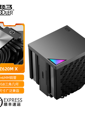 超频三RZ620MX风冷散热器6铜管ARGB小型MINI电脑机箱塔式CPU风扇