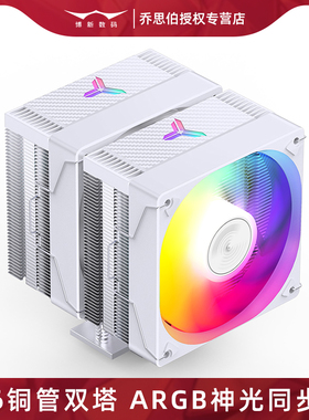 乔思伯CR3000E ARGB塔式CPU散热器6铜管台式电脑风冷风扇1851/AM5