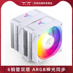 乔思伯CR3000E ARGB塔式CPU散热器6铜管台式电脑风冷风扇1851/AM5