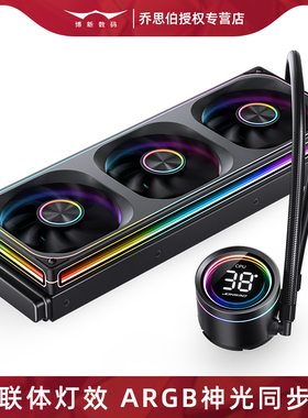 乔思伯TH360一体式360水冷散热器ARGB神光同步台式电脑温度显示