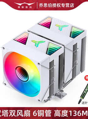 乔思伯CR1400 DV2风冷散热器CPU双塔式ARGB神光同步6铜管风扇1700