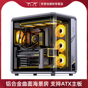 乔思伯BO400CG海景房机箱铝合金ATX曲面电脑立式360水冷主机外壳