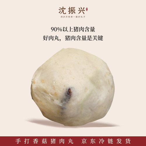 火锅食材香菇贡丸沈振兴