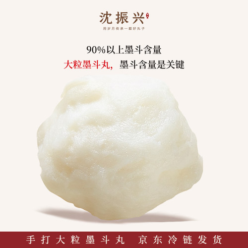 大满贯特大墨鱼丸沈振兴