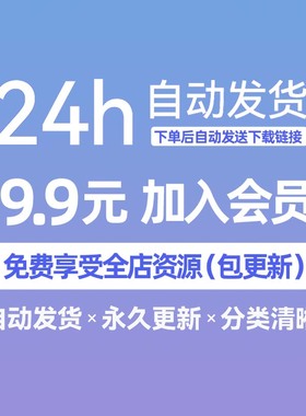 全店VIP  Procreate软件笔刷绘画教程下载字体goodnotes5电子手账