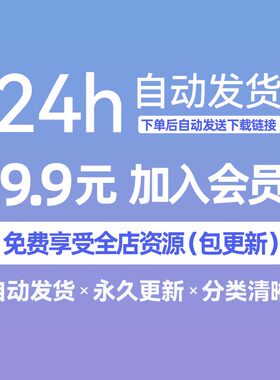 全店VIP  Procreate软件笔刷绘画教程下载字体goodnotes5电子手账