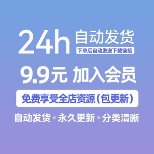 全店VIP  Procreate软件笔刷绘画教程下载字体goodnotes5电子手账