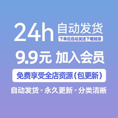 全店VIP  Procreate软件笔刷绘画教程下载字体goodnotes5电子手账