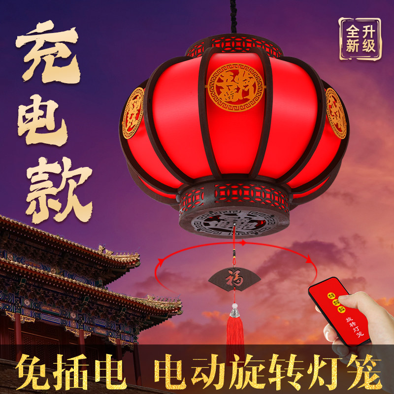无线充电式旋转遥控阳台大红灯笼图片