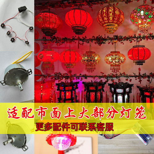 市面上大部分灯笼专用配件