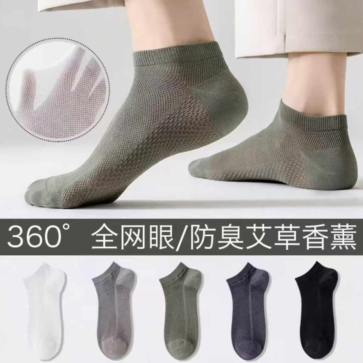 船袜男士短袜夏天薄款网眼袜夏季超薄吸汗透气按摩脚底袜