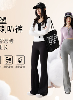 喇叭裤棉秋季微喇裤高腰收腹鲨鱼裤女外穿无尴尬线显瘦瑜伽裤M309
