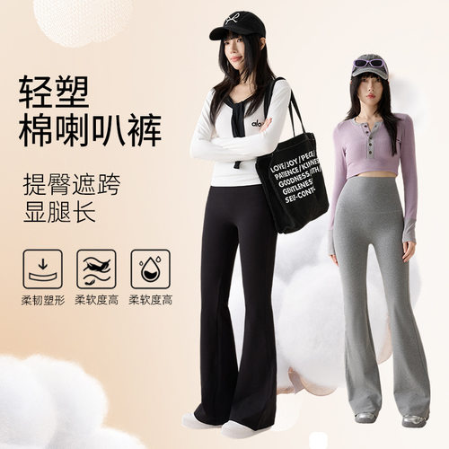 喇叭裤棉秋季微喇裤高腰收腹鲨鱼裤女外穿无尴尬线显瘦瑜伽裤M309