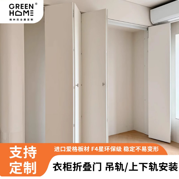 爱格板衣柜折叠门日式极简衣柜折叠门五金衣柜门衣帽间门板橱柜门