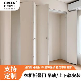 爱格板衣柜折叠门日式极简衣柜折叠门五金衣柜门衣帽间门板橱柜门