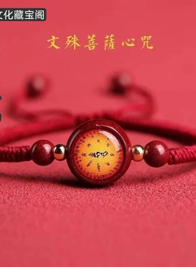 新款低含量朱砂唐卡朱砂手绳2025蛇年本命年楞严咒绿度母编织红绳