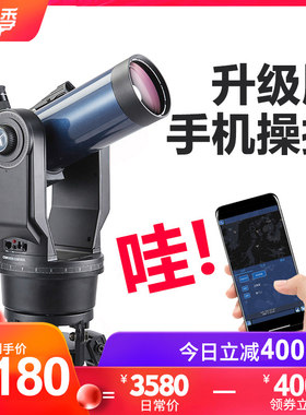 BCTO新款天文望远镜专业观天学生全自动寻星深空高倍高清90BB-L