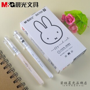 晨光米菲和猫速干中性笔FGPB6709子弹头0.5mm水性签字笔 替芯7024