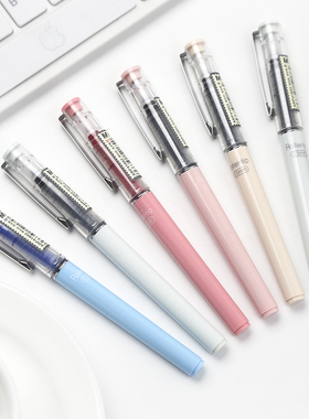 晨光裸色控41802直液式中性笔 0.5mm全针管笔芯走珠笔签字笔水笔