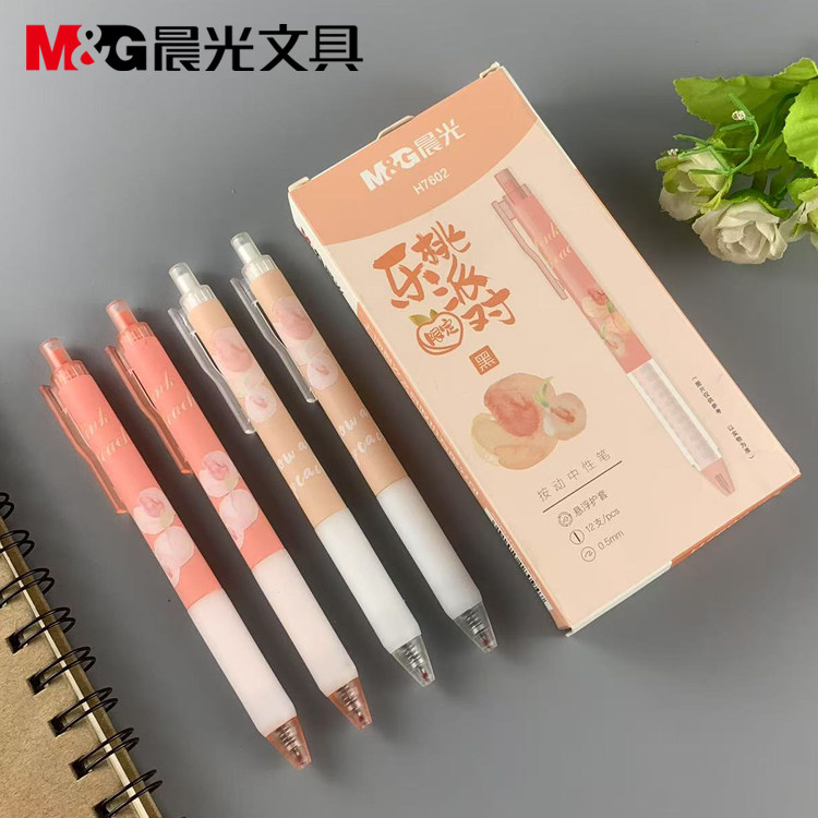 包邮晨光文具乐桃派对限定0.5子弹头按动中性笔AGPH7602悬浮护套