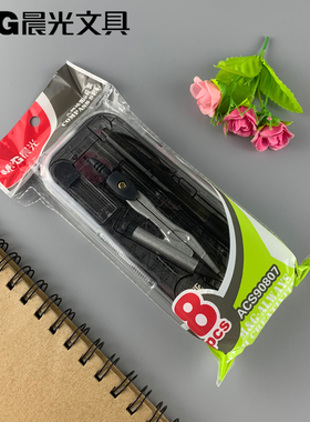 晨光文具ACS90807学生文具考试绘图工具2B铅笔圆规三角板尺子套装