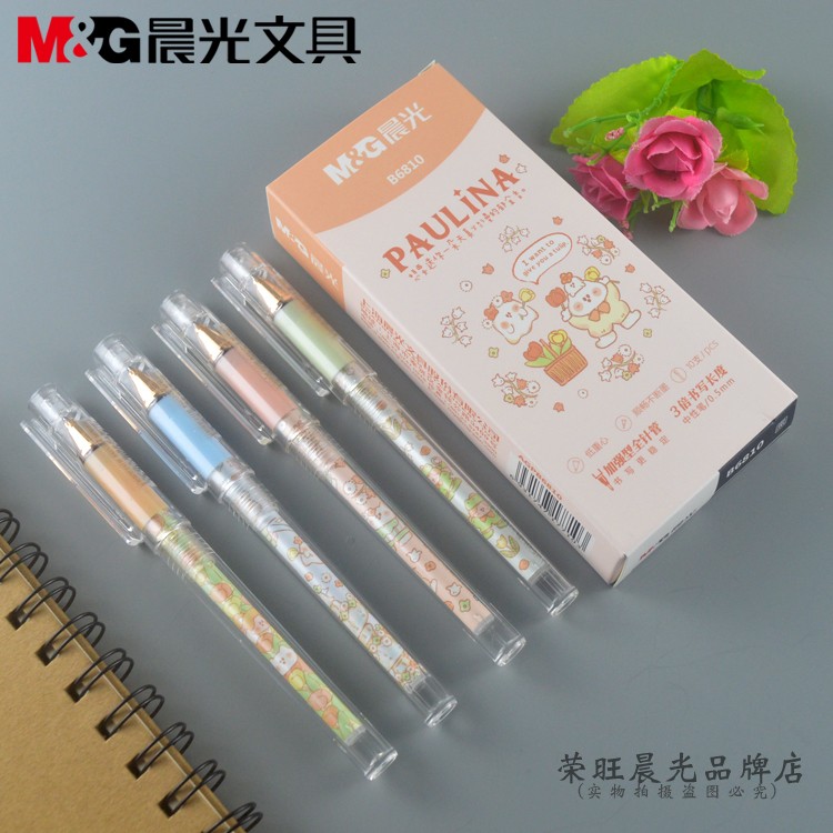 新品晨光宝琳娜系列加强型中性笔0.5大容量学生高颜值签字笔b6810