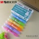 新品 晨光米菲彩色荧光笔香味学生用彩色记号笔6色标记笔FHM21003