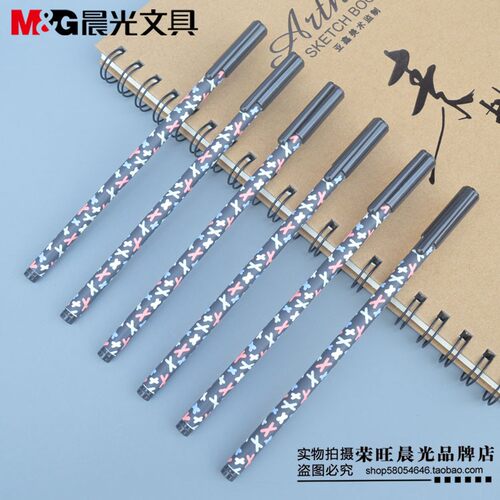 晨光文具miffy中性笔包邮