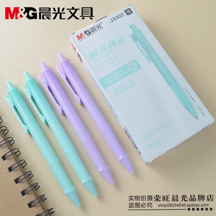 晨光文具agpj3302暖春物语按动中性笔0.5mm子弹头学生水笔黑色