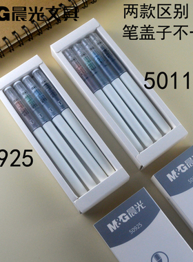 包邮晨光0.5mm直液式走珠签字笔ARP50925学生中性笔ARP50115水笔