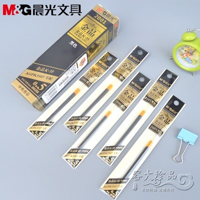 晨光文具金品k35按动笔芯