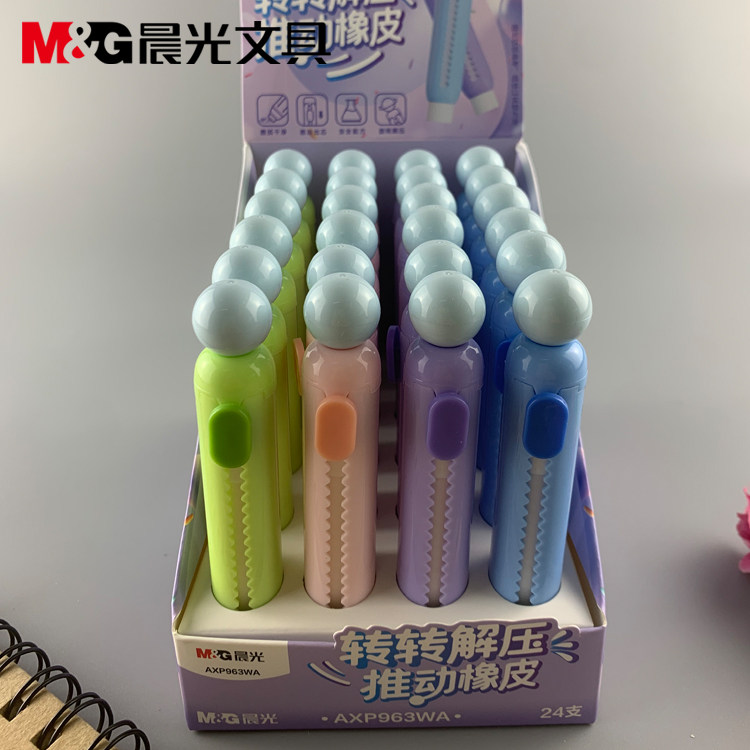 新品晨光文具963WA学生橡皮擦的干净橡皮转转球圆形推动橡皮,文具电教/文化用品/商务用品,橡皮,淘宝优惠券,粉丝福利购,淘宝优惠卷