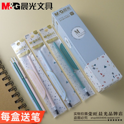 晨光笔芯系列学生43黑色