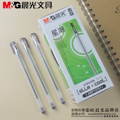 包邮晨光学生圆珠笔原子笔子弹头