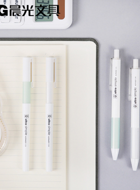 晨光H2601优品按动中性笔 无印简约签字笔0.5mm子弹头水笔A4901