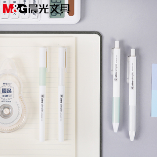 无印简约签字笔0.5mm子弹头水笔A4901 晨光H2601优品按动中性笔