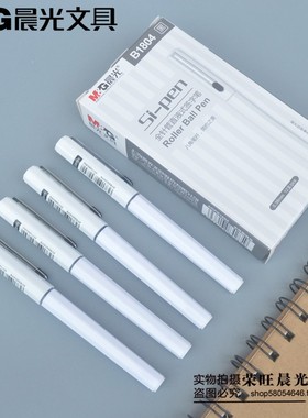 晨光文具0.38mm直液式走珠笔 签字笔B1804全针管 水性圆珠笔 包邮