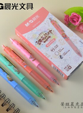 晨光航海王甜品派对中性笔黑0.5子弹头学生书写速干水笔QGPJ4104