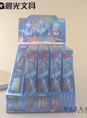 新品晨光文具奥特曼系列盲盒按动中性笔0.5mm ST笔头 QGPJ4506