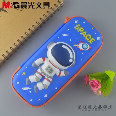 包邮晨光文具太空图案eva材质
