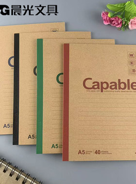 包邮晨光文具APYJQ550无线装订本40页A5学生办公Capable550系列