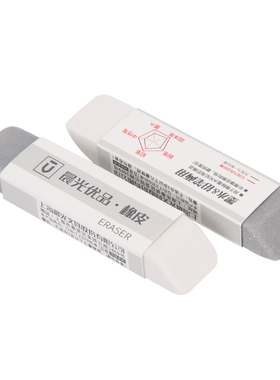 晨光AXPN0722优品磨砂橡皮擦干净学生用擦中性笔可擦钢笔半砂橡皮