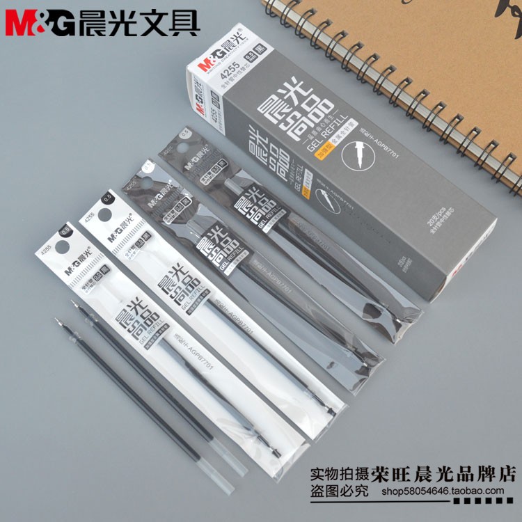 晨光尚品4255中性笔芯0.5加强型金属全针管适用AGPB7701水笔替芯