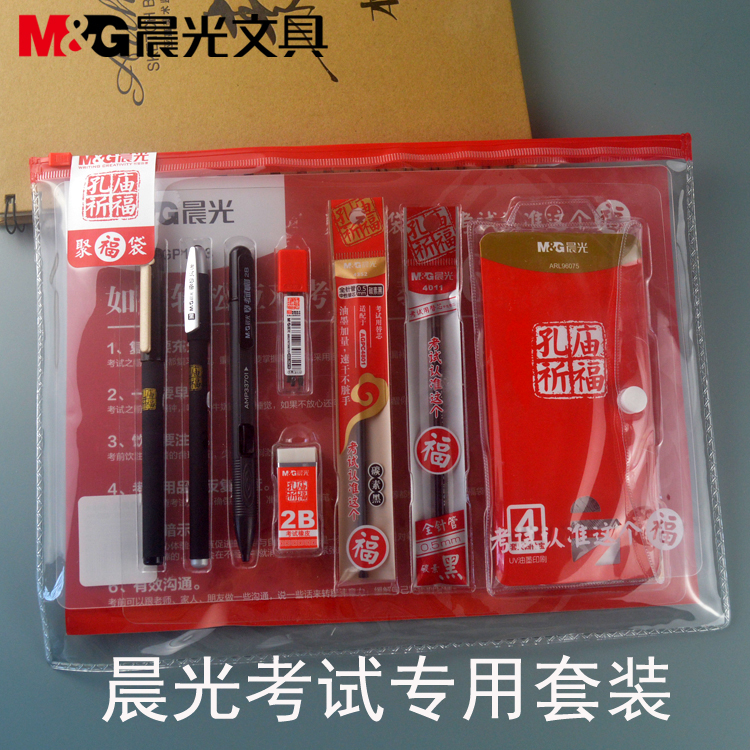 答题卡高考考试考试套装