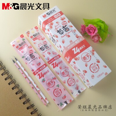 新品晨光草莓限定全针管速干中性笔芯4419黑色0.5mm顺滑360度好写