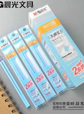 晨光热可擦中性替芯3005晶蓝色0.5mm子弹头可擦水性笔 特惠装黑色