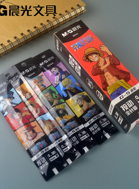 新品晨光文具9044航海王0.38mm全针管笔头QGR661C3速干按动笔芯