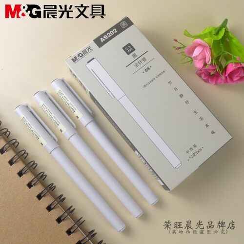 晨光文具a9202本味简约学生用